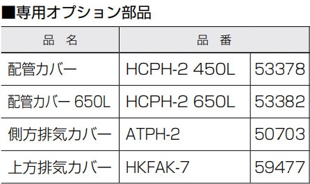 パロマ 【PH-2425AW】 ガス給湯器 24号 Paloma